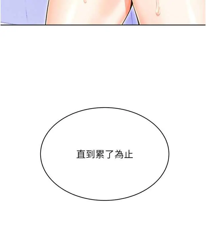 漫画《性运刮刮乐》第17话第149张图