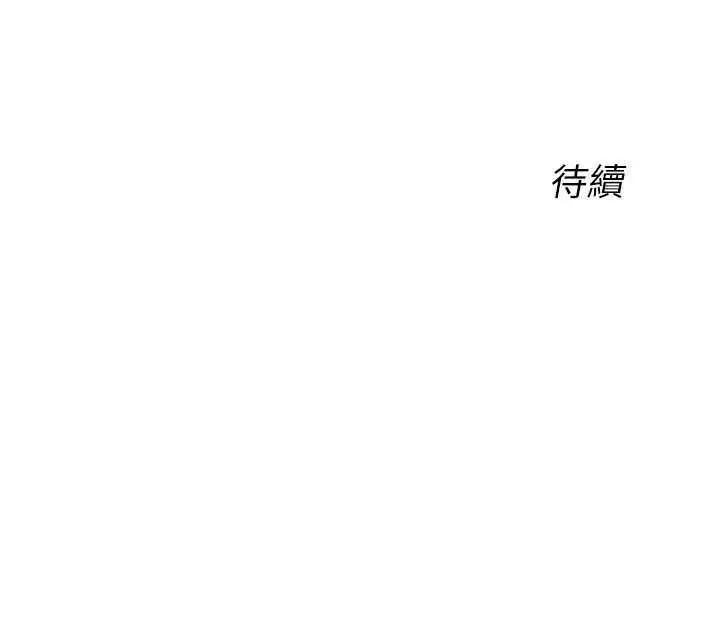 漫画《性运刮刮乐》第17话第150张图