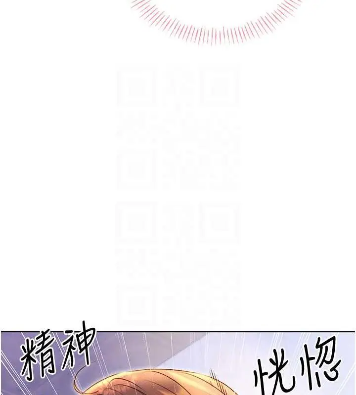 漫画《性运刮刮乐》第17话第17张图