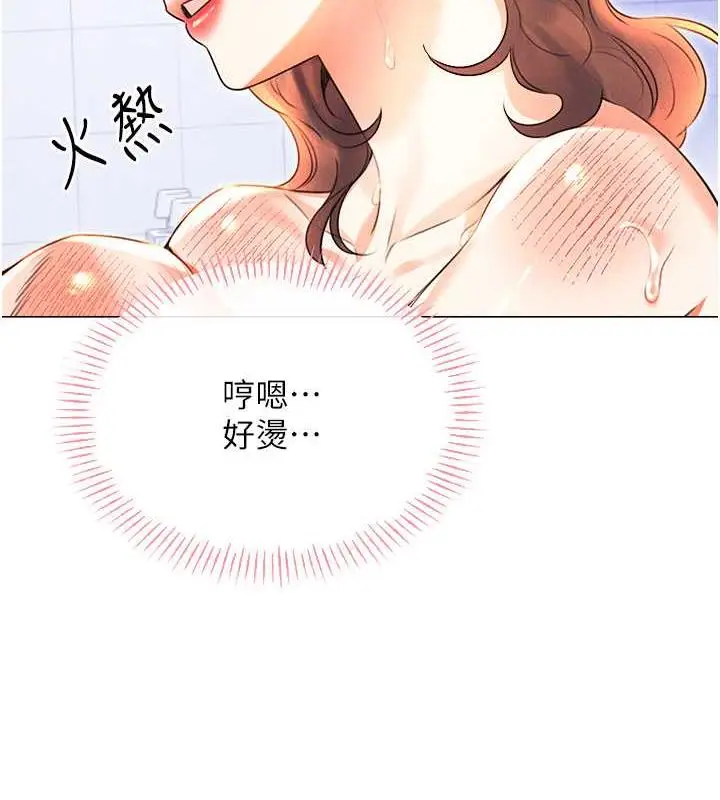 漫画《性运刮刮乐》第17话第2张图