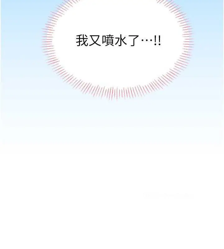 漫画《性运刮刮乐》第17话第20张图