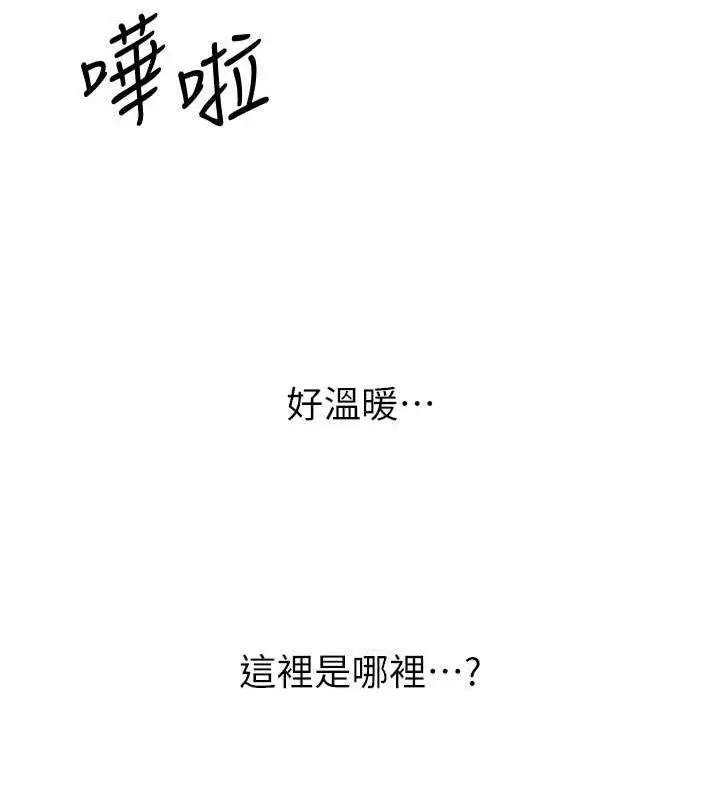 漫画《性运刮刮乐》第17话第22张图