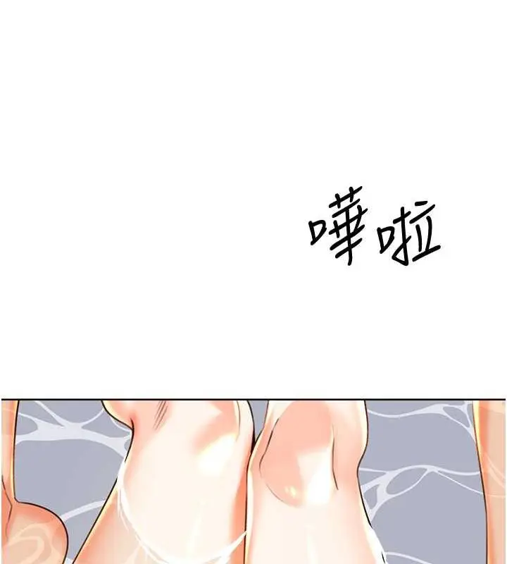 漫画《性运刮刮乐》第17话第23张图