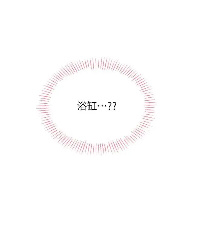 漫画《性运刮刮乐》第17话第25张图