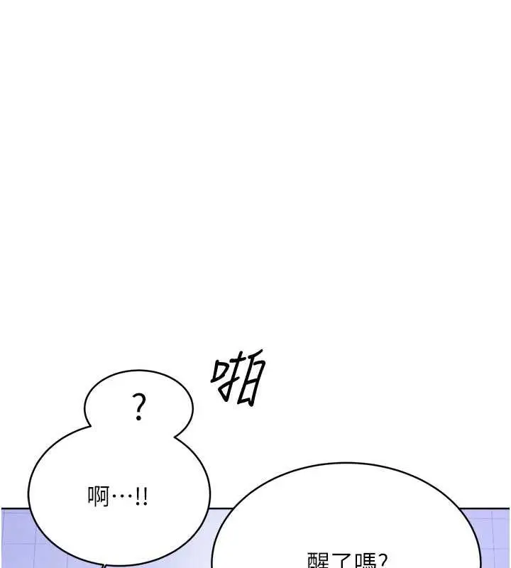 漫画《性运刮刮乐》第17话第26张图