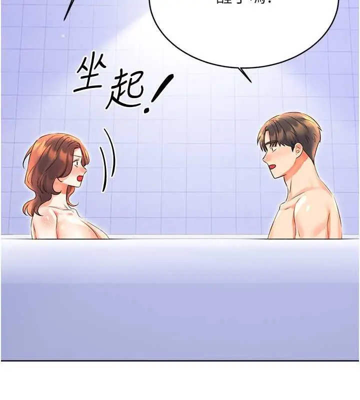 漫画《性运刮刮乐》第17话第27张图