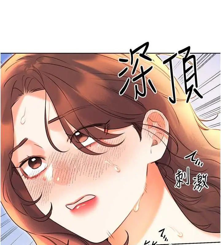 漫画《性运刮刮乐》第17话第3张图