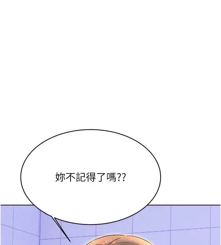 漫画《性运刮刮乐》第17话第31张图