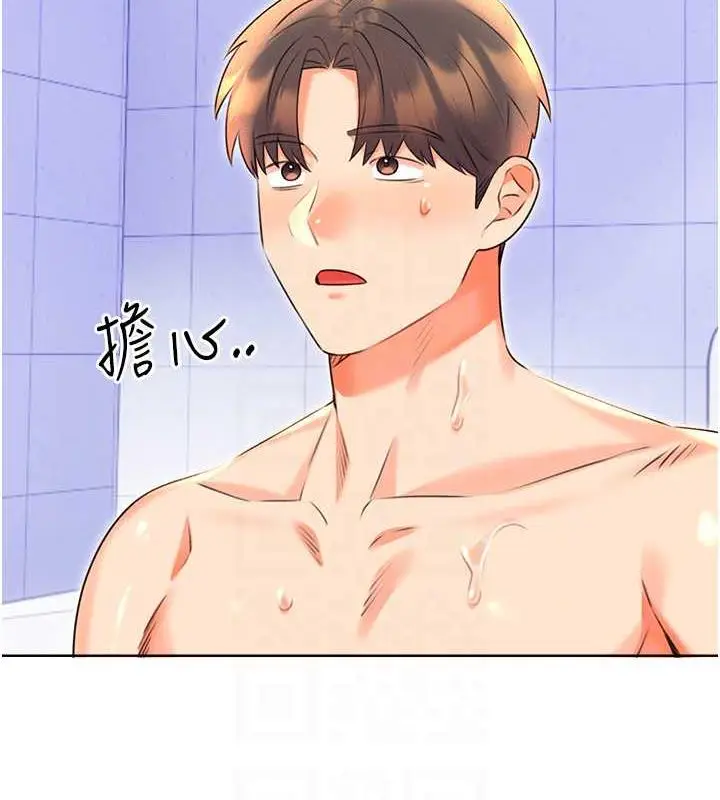 漫画《性运刮刮乐》第17话第32张图
