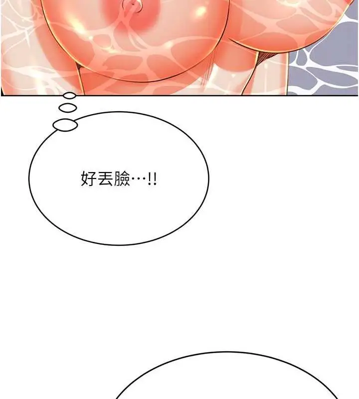 漫画《性运刮刮乐》第17话第36张图