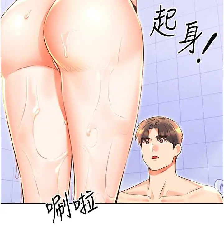 漫画《性运刮刮乐》第17话第39张图