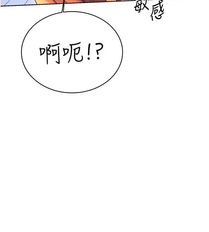 漫画《性运刮刮乐》第17话第4张图