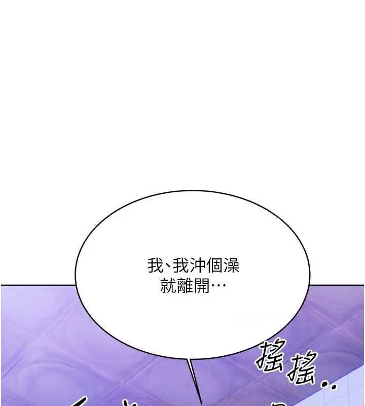 漫画《性运刮刮乐》第17话第40张图