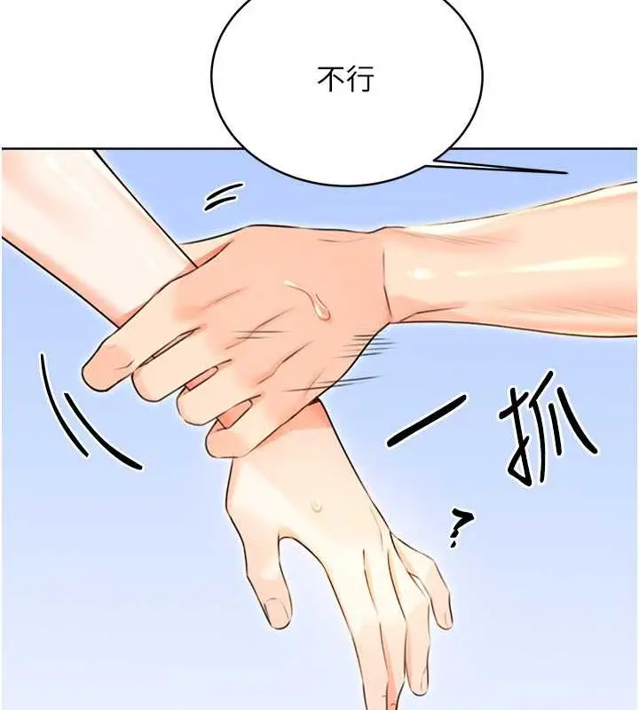 漫画《性运刮刮乐》第17话第43张图