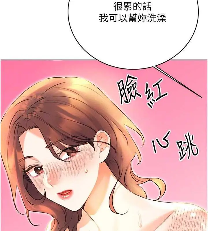漫画《性运刮刮乐》第17话第48张图