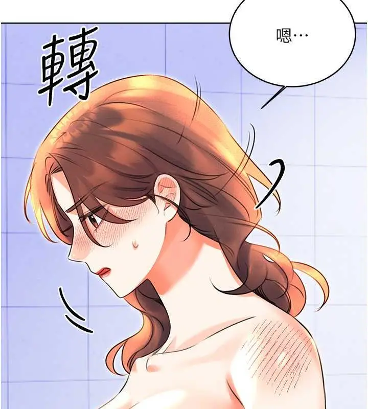 漫画《性运刮刮乐》第17话第51张图