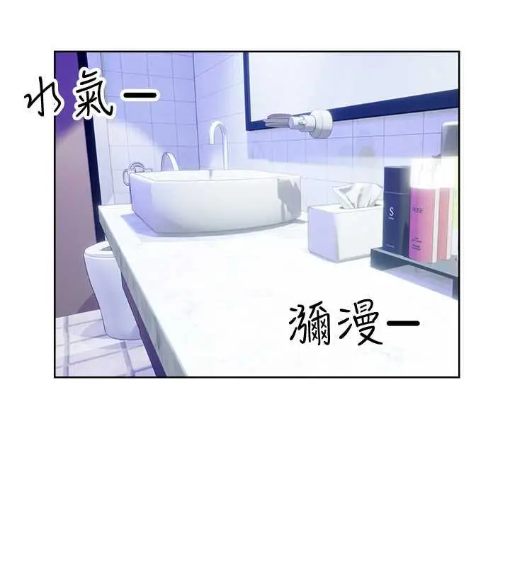 漫画《性运刮刮乐》第17话第53张图