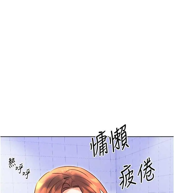 漫画《性运刮刮乐》第17话第54张图