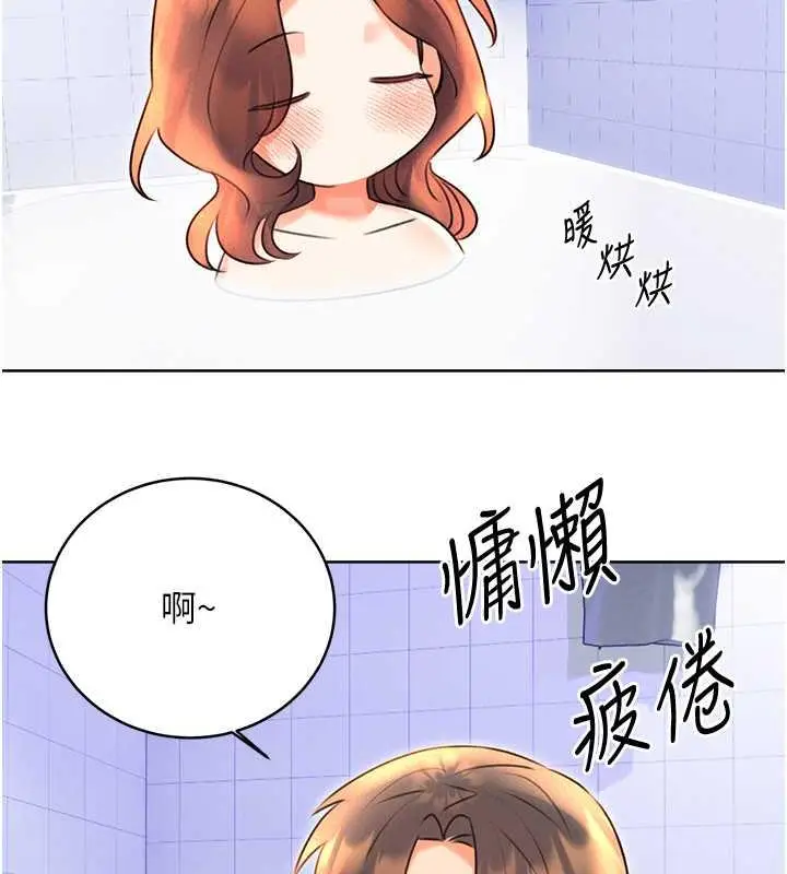 漫画《性运刮刮乐》第17话第55张图