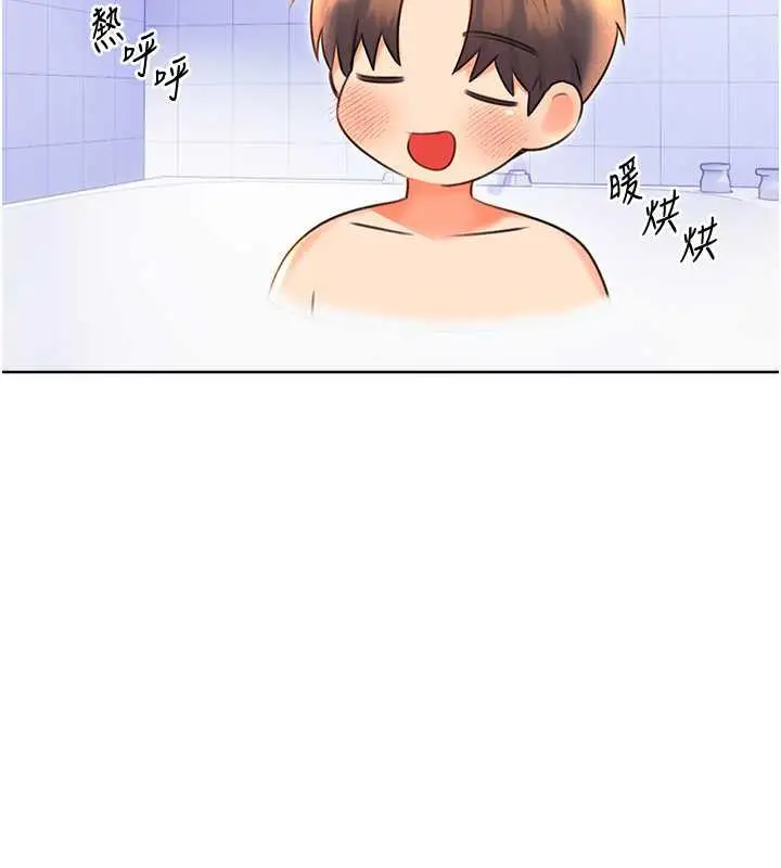 漫画《性运刮刮乐》第17话第56张图