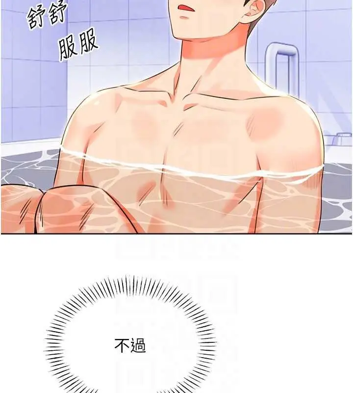 漫画《性运刮刮乐》第17话第58张图