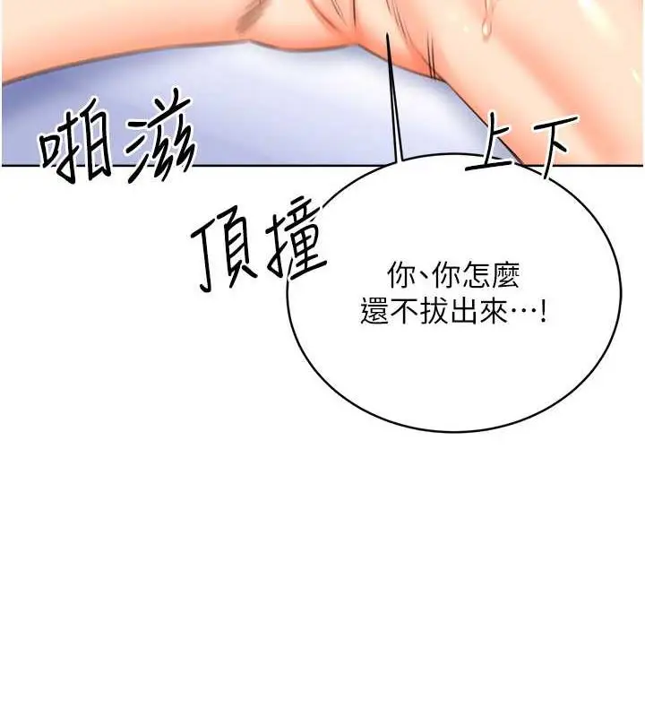 漫画《性运刮刮乐》第17话第6张图