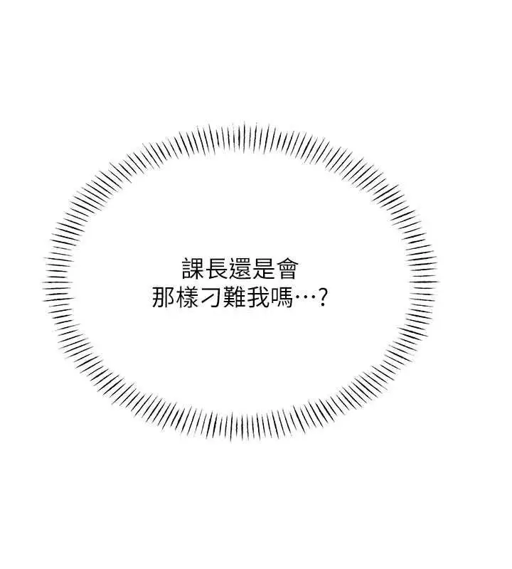 漫画《性运刮刮乐》第17话第61张图