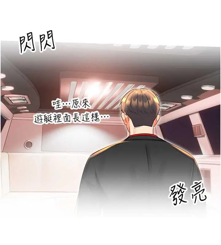 漫画《性运刮刮乐》第17话第64张图