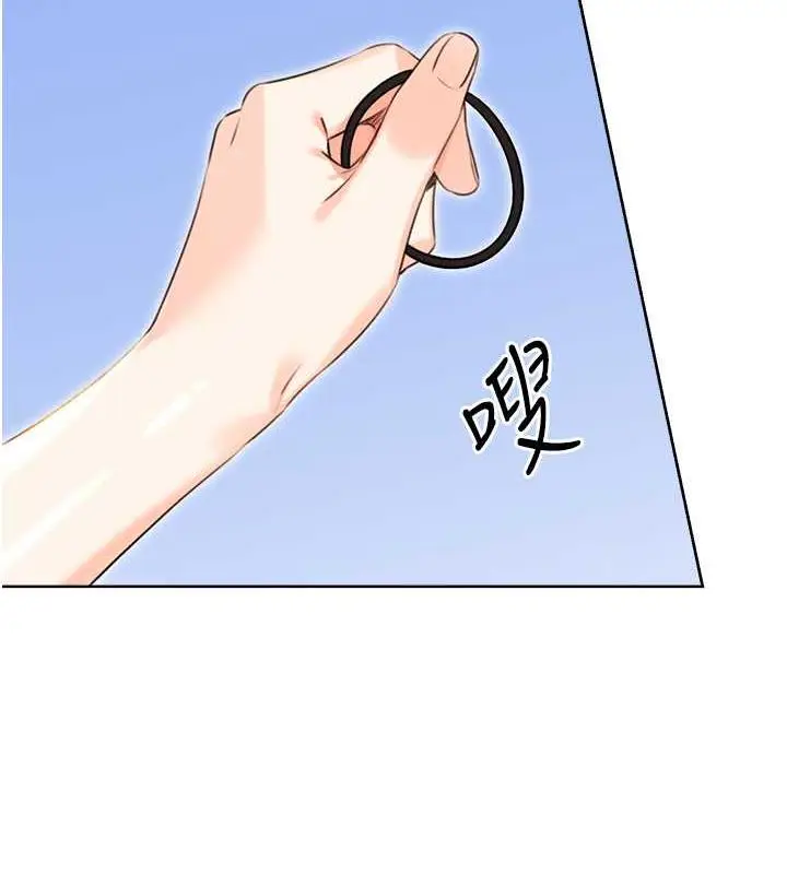 漫画《性运刮刮乐》第17话第69张图