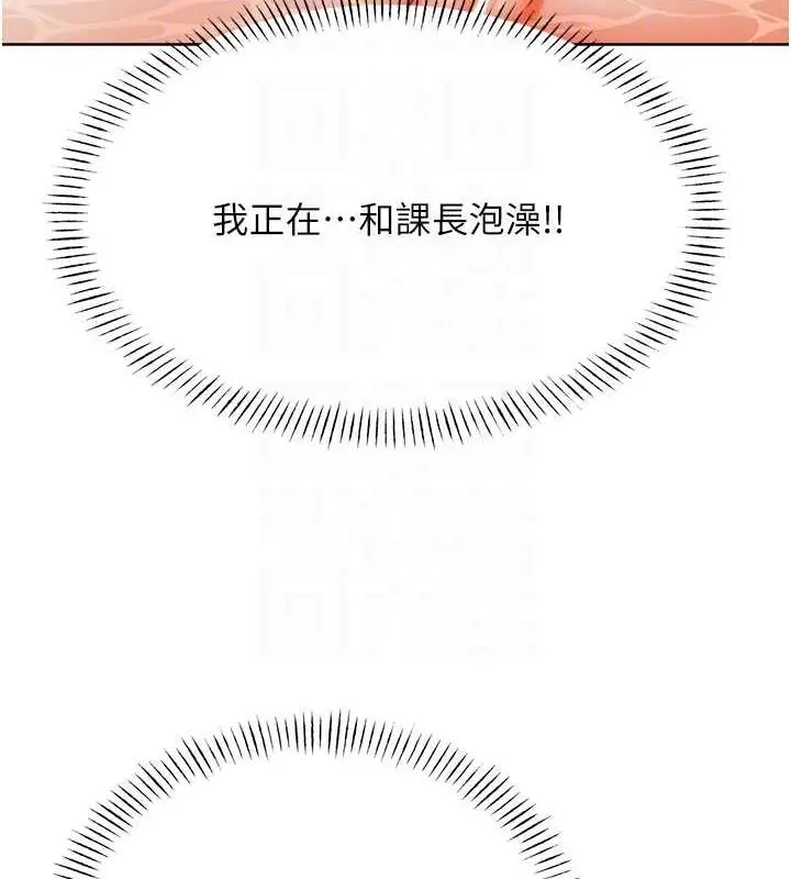 漫画《性运刮刮乐》第17话第72张图