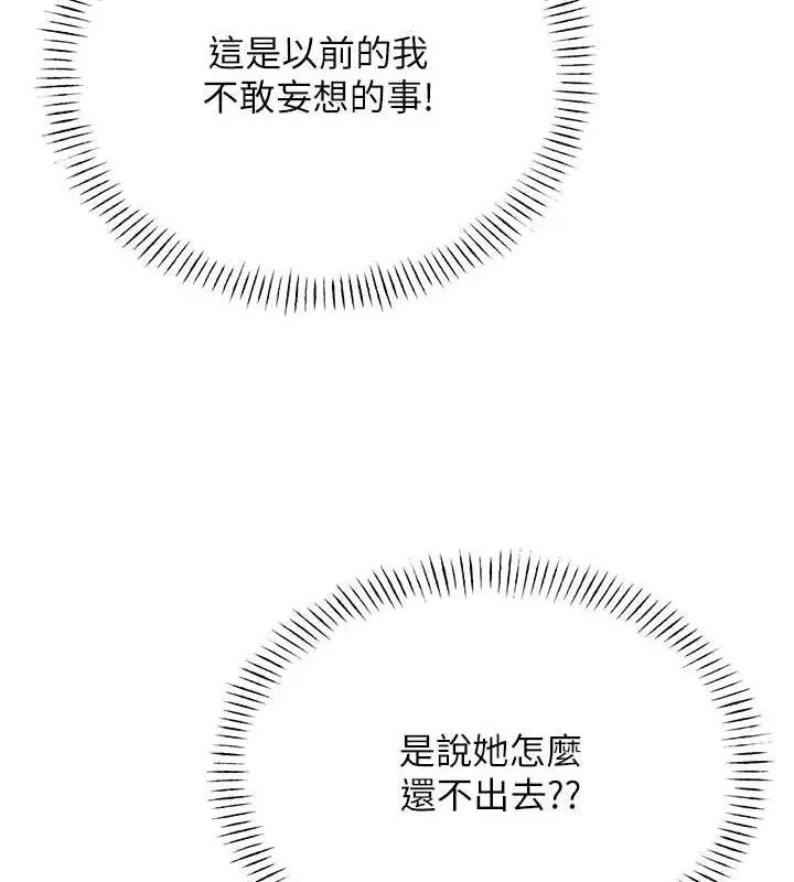漫画《性运刮刮乐》第17话第73张图