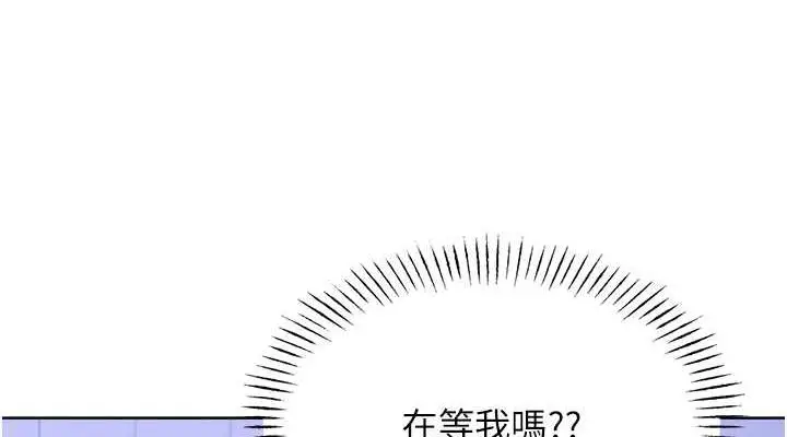 漫画《性运刮刮乐》第17话第76张图
