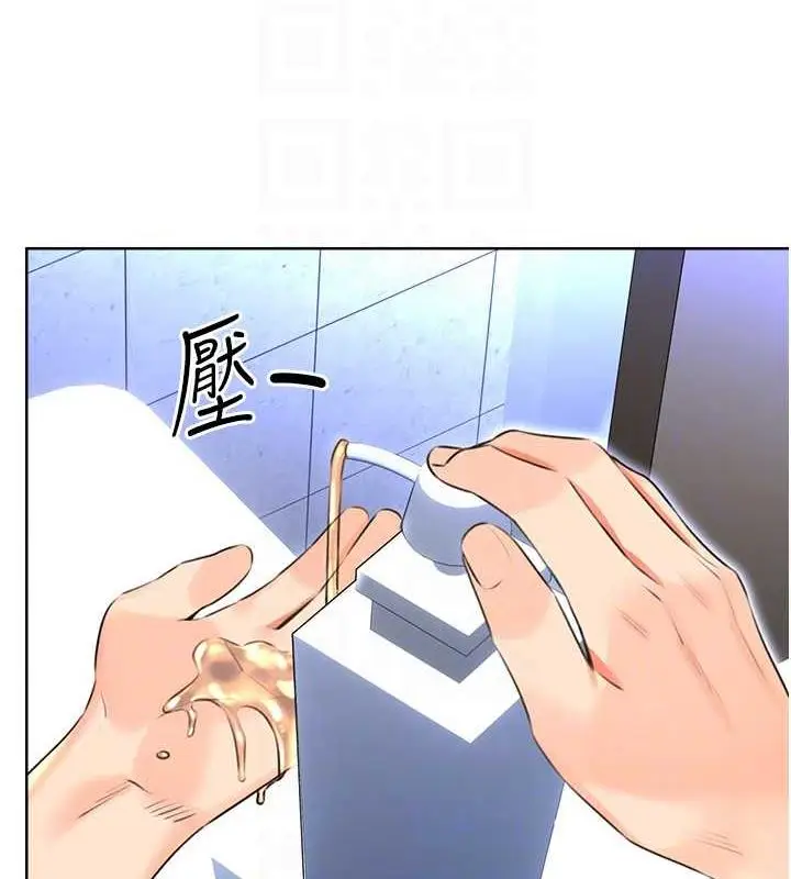 漫画《性运刮刮乐》第17话第79张图
