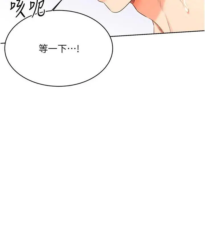 漫画《性运刮刮乐》第17话第8张图