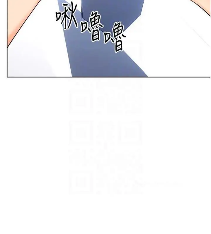 漫画《性运刮刮乐》第17话第80张图