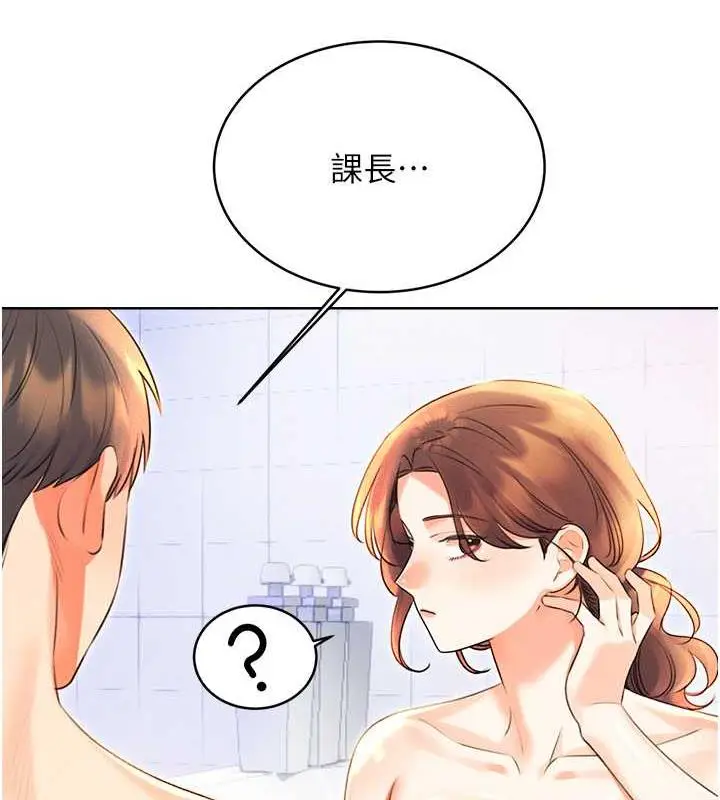 漫画《性运刮刮乐》第17话第81张图