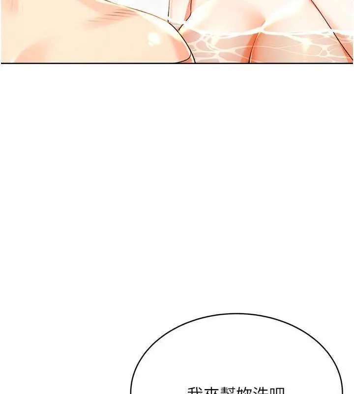 漫画《性运刮刮乐》第17话第82张图