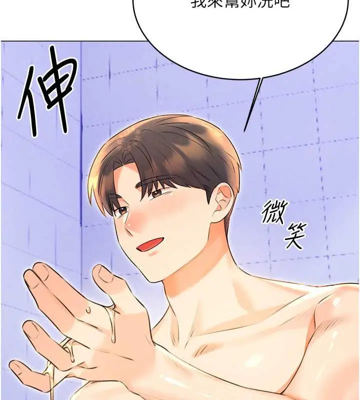 漫画《性运刮刮乐》第17话第83张图