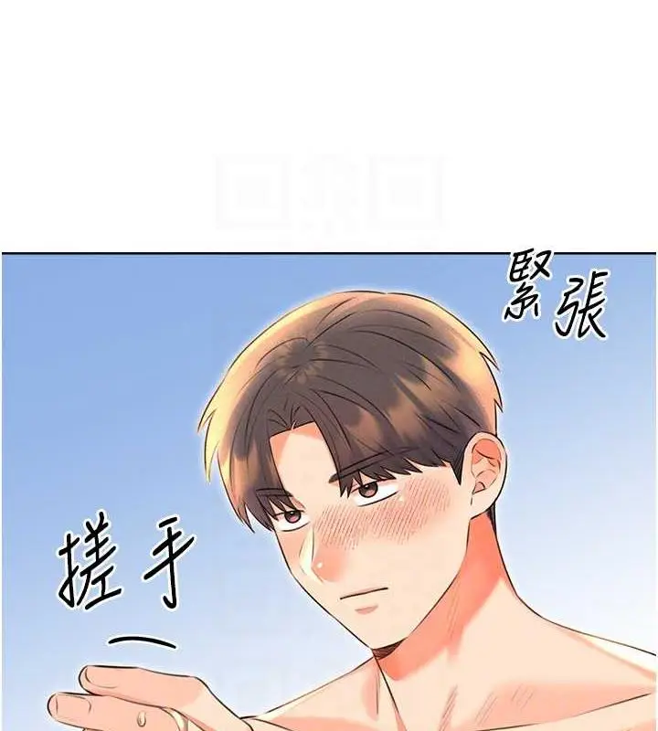 漫画《性运刮刮乐》第17话第92张图
