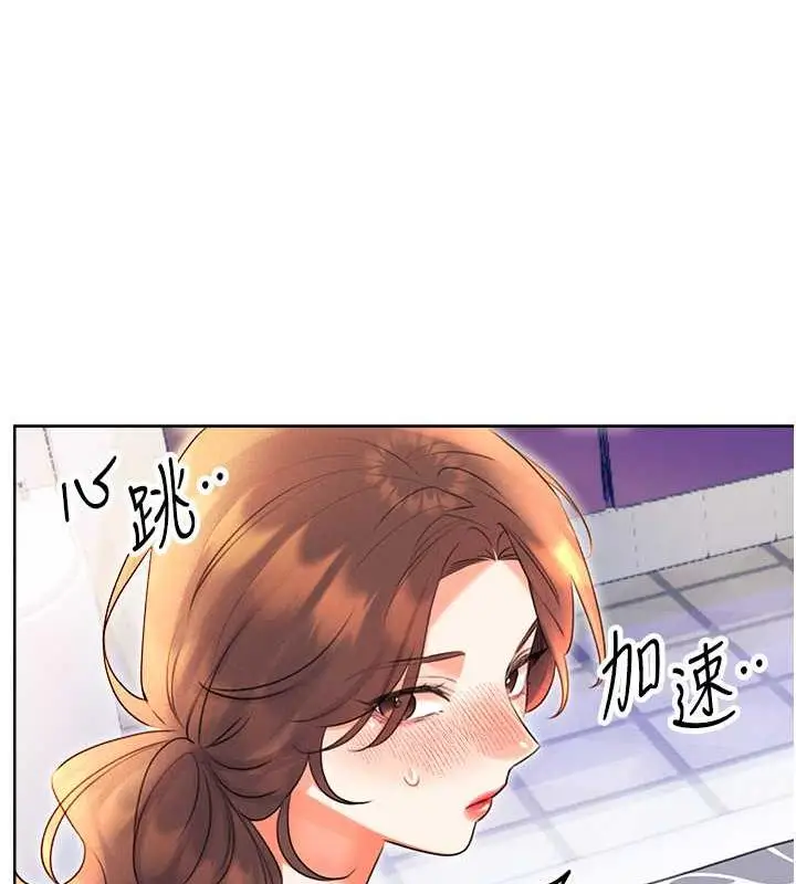 漫画《性运刮刮乐》第17话第94张图