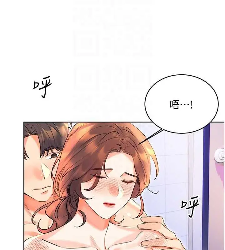漫画《性运刮刮乐》第17话第98张图
