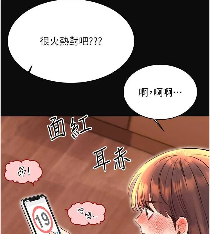漫画《性运刮刮乐》第18话第10张图