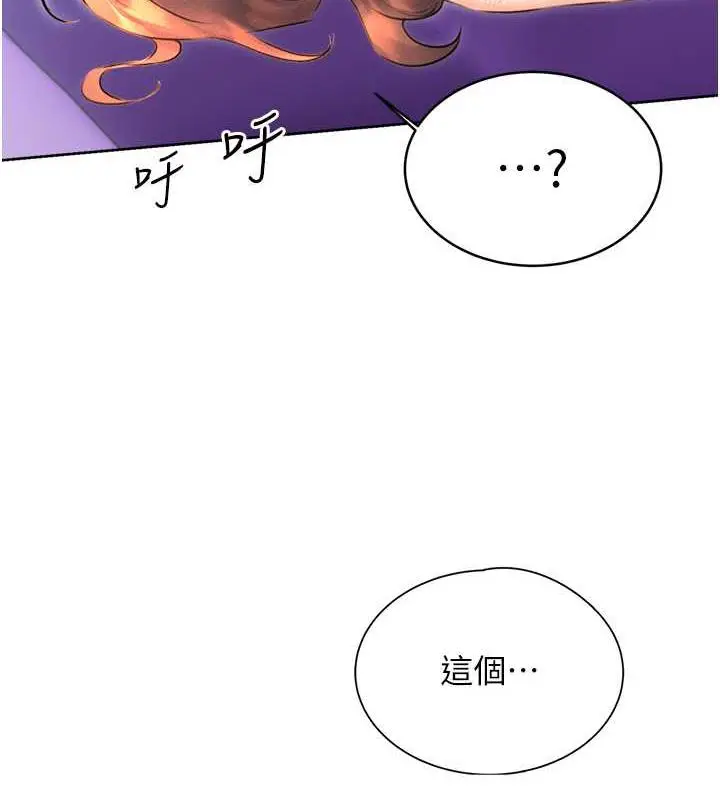 漫画《性运刮刮乐》第18话第102张图