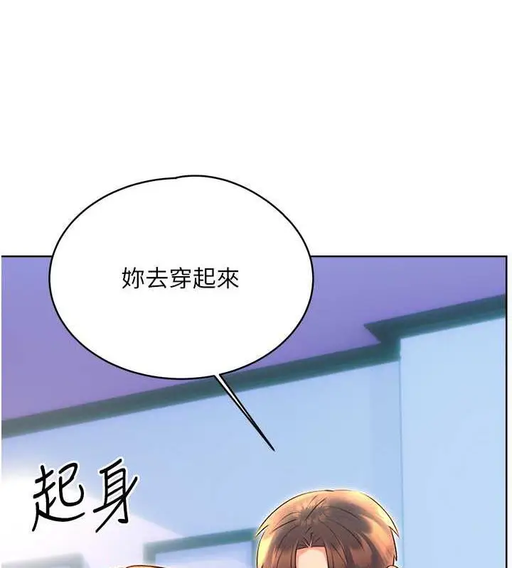 漫画《性运刮刮乐》第18话第103张图