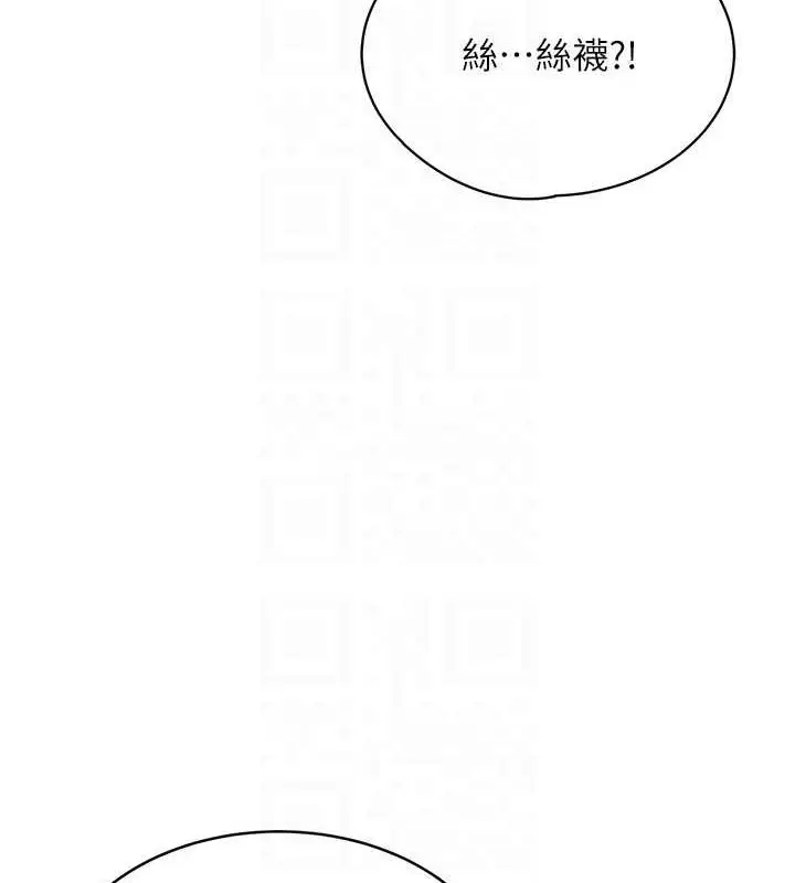 漫画《性运刮刮乐》第18话第105张图