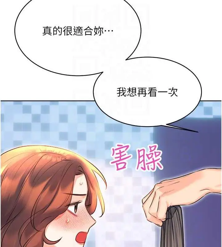 漫画《性运刮刮乐》第18话第106张图