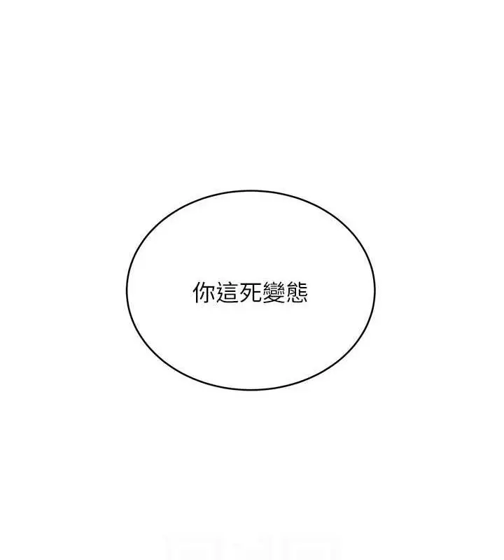 漫画《性运刮刮乐》第18话第109张图