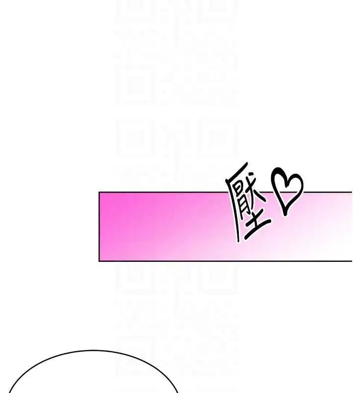 漫画《性运刮刮乐》第18话第110张图