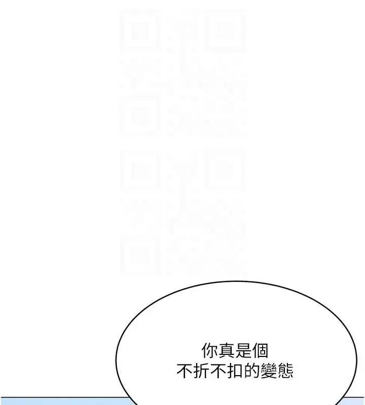 漫画《性运刮刮乐》第18话第112张图