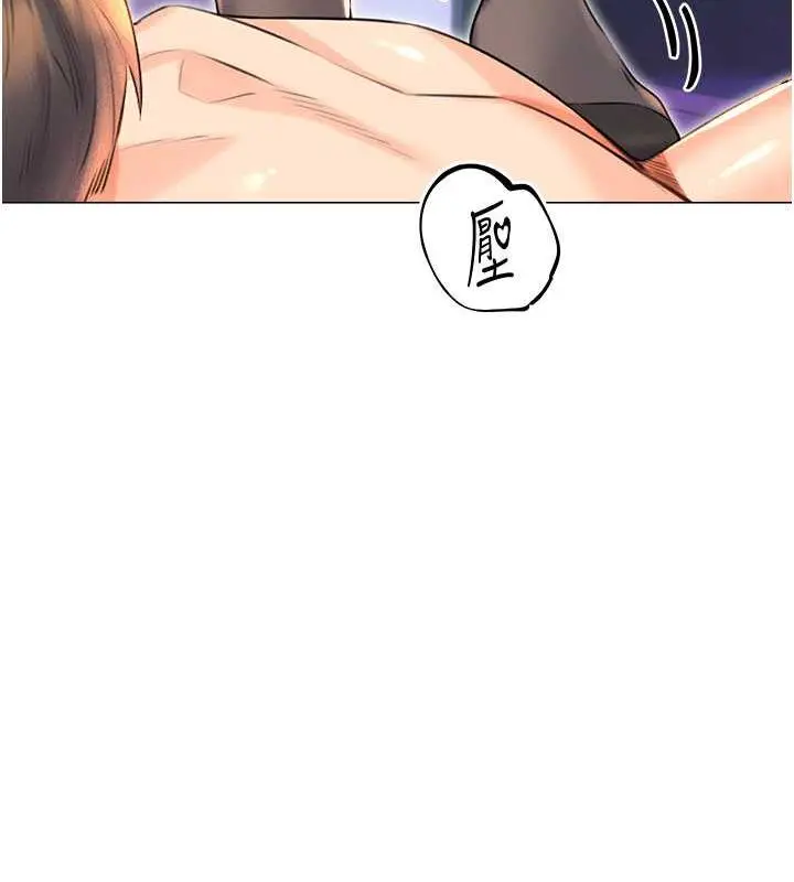 漫画《性运刮刮乐》第18话第115张图